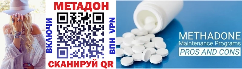 цены наркотик Тольятти Метадон methadone